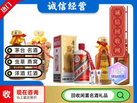 黄浦区回收茅台酒