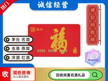 黄浦区回收福卡