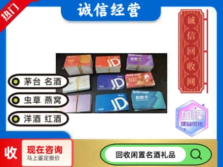 黄浦区回收商超卡